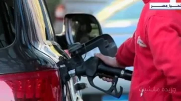 تطبيق التسعير الجديد.. سعر لتر بنزين 92 في المحطات الآن 1